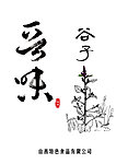 谷子手提袋