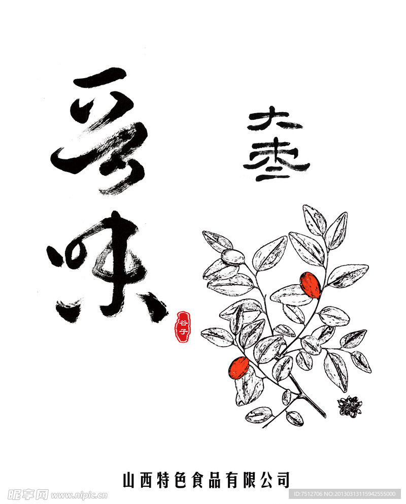 大枣手提袋包装
