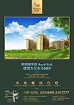 醉美雍华庭 DM宣传单