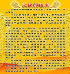 火锅的由来