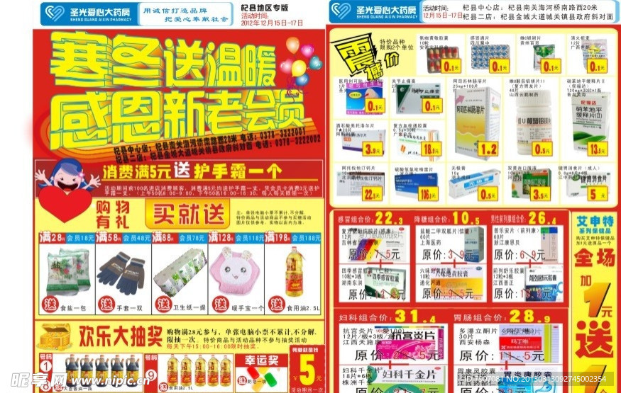会员宣传页