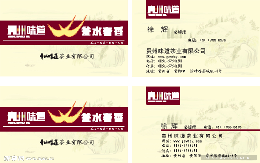 名片