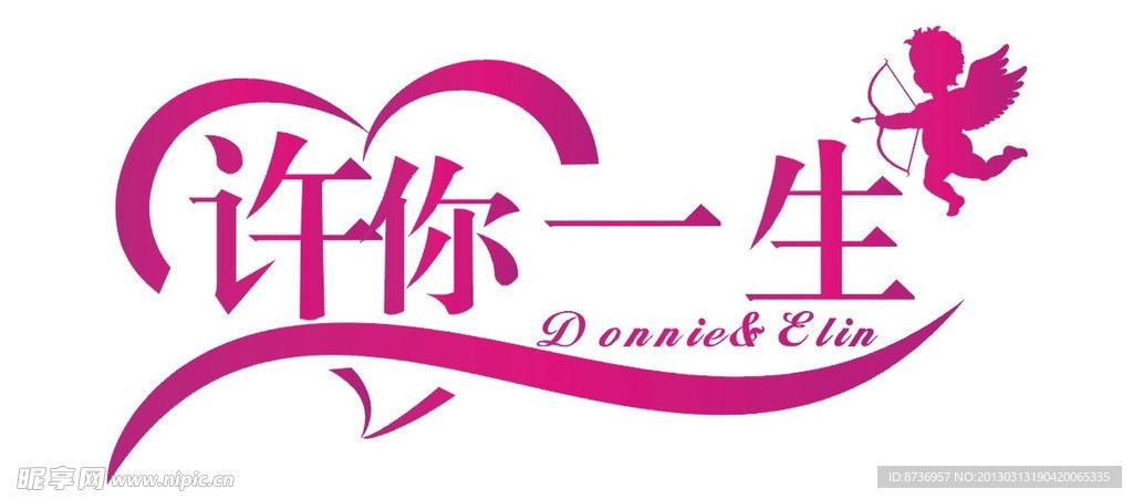 婚礼LOGO