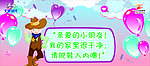 请脱鞋海报