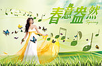 春色 春意盎然