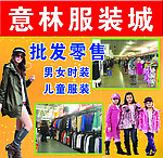 服装商场 美女 童真