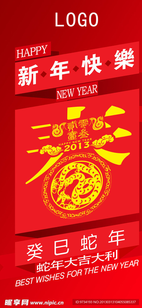 新年快乐