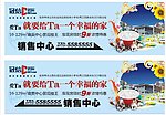 房地产高炮户外喷绘
