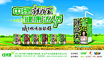 中绿粗粮王