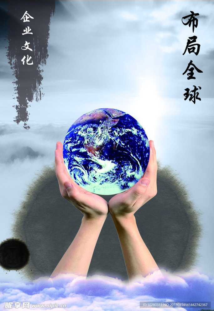 企业文化