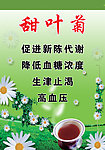 凉茶