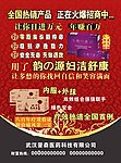 招商海报