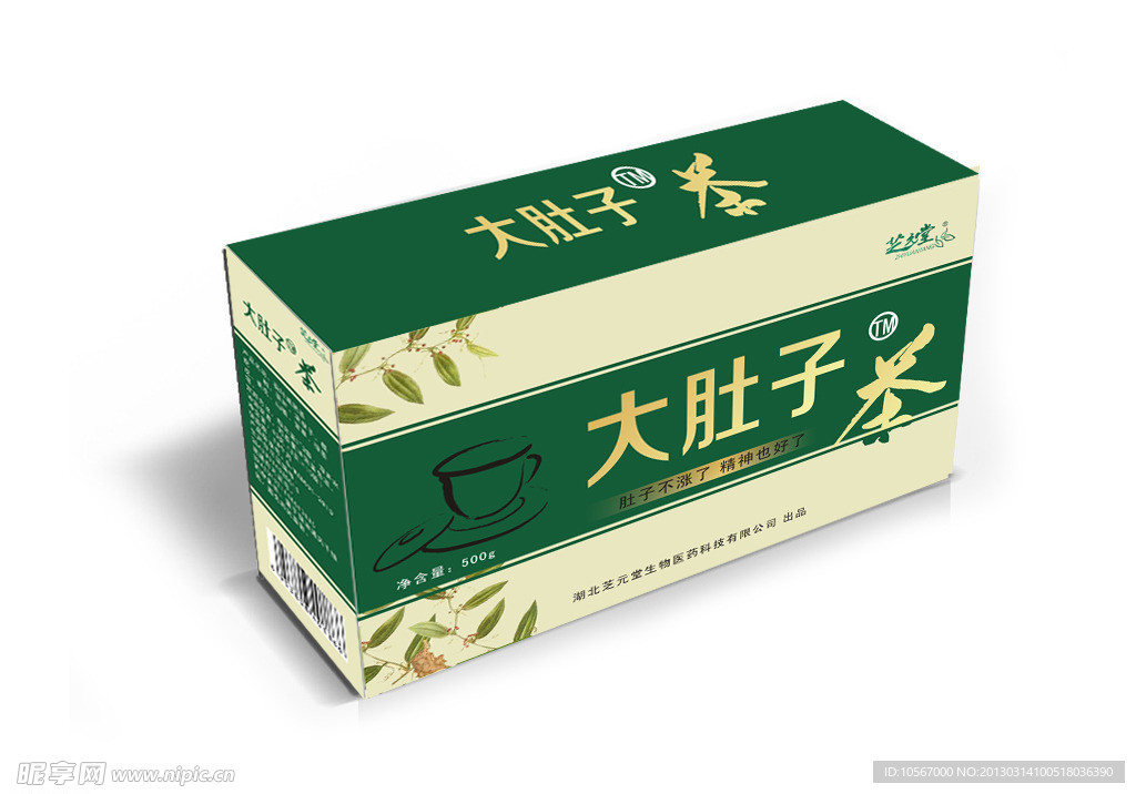 大肚子茶（展开图）