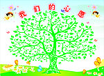 许愿树
