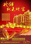 商铺海报背景