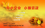 小额贷款公司