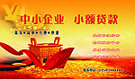 小额贷款公司