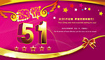 激情5 1