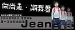 淘宝海报 哈伦裤
