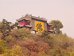 吉林北山