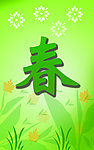 春天背景
