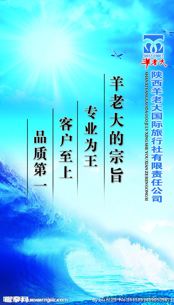 公司宗旨