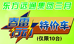 车顶牌