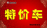 车顶牌