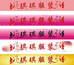 门头招牌