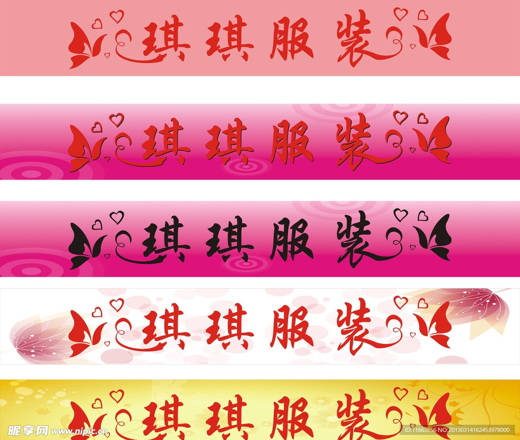 门头招牌