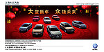 大众汽车