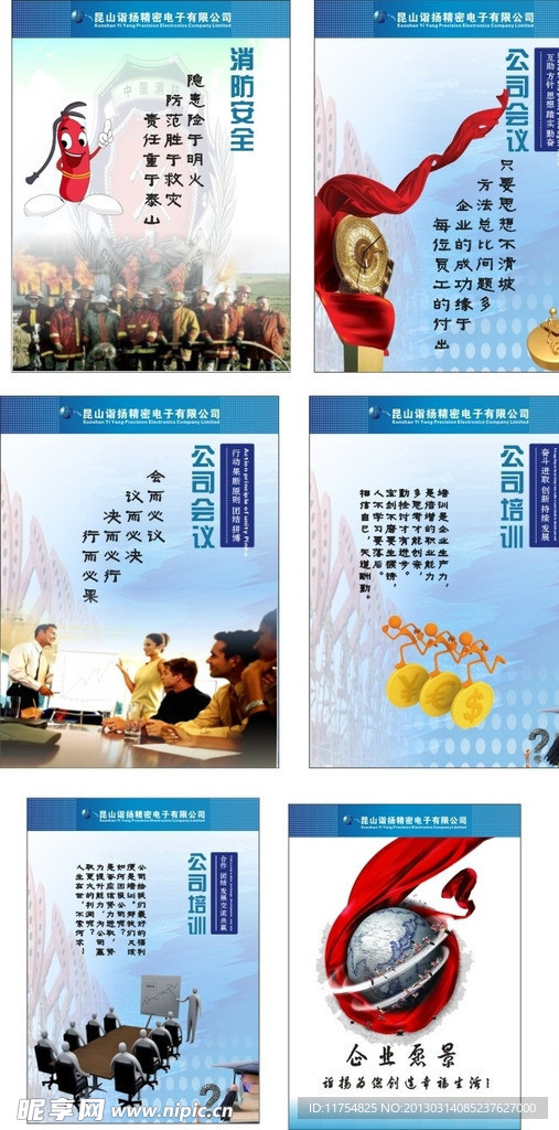 企业文化标语