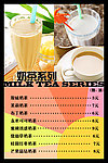 奶茶 价目表