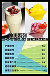 冰沙 水牌