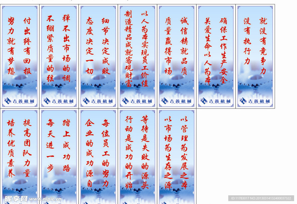 企业文化