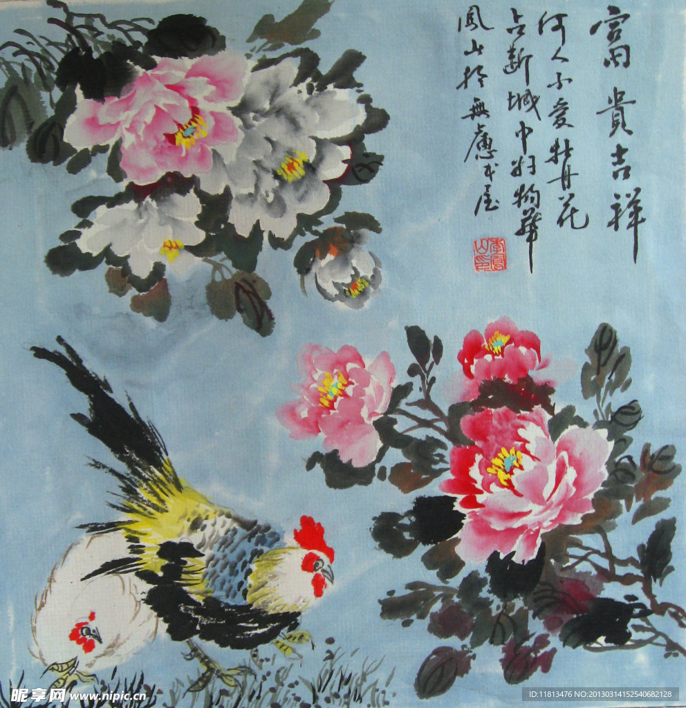 富贵吉祥