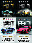 汽车 广告