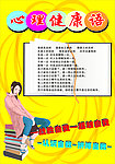 学校
