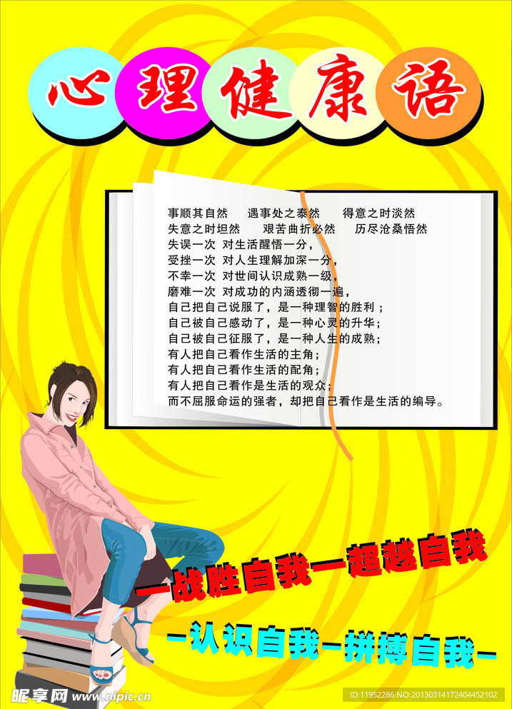 学校
