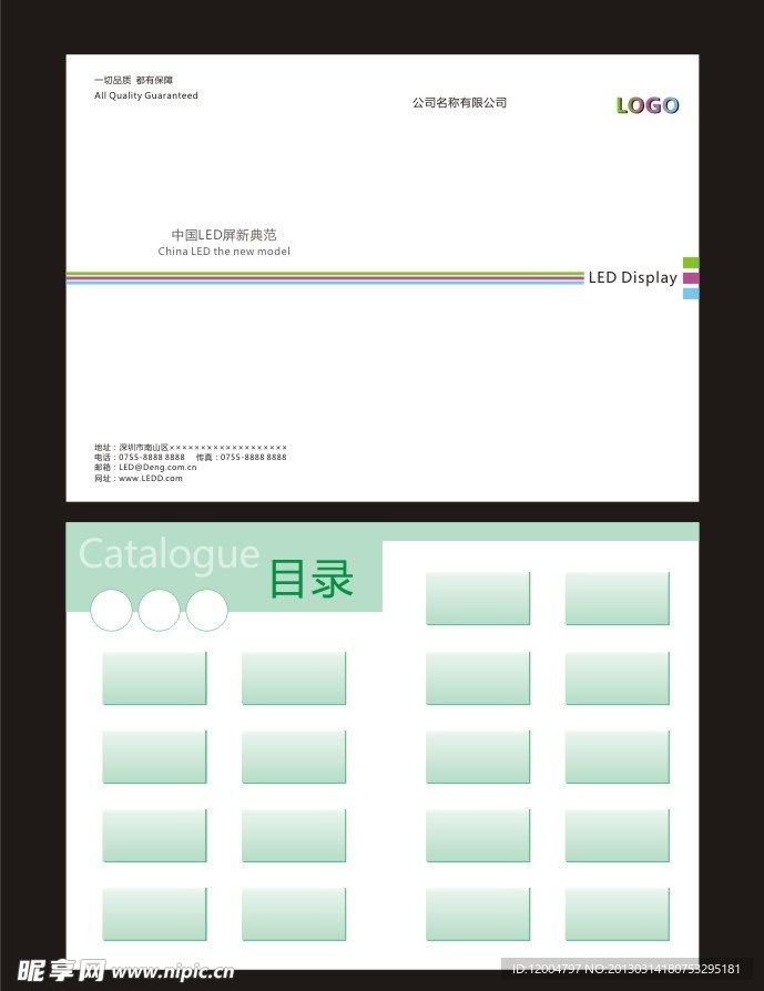 封面目录画册