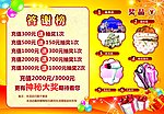 答谢榜