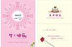 生日贺卡设计