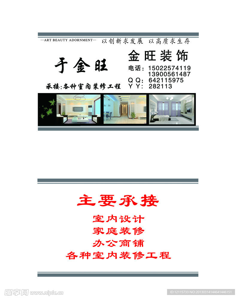 名片模版