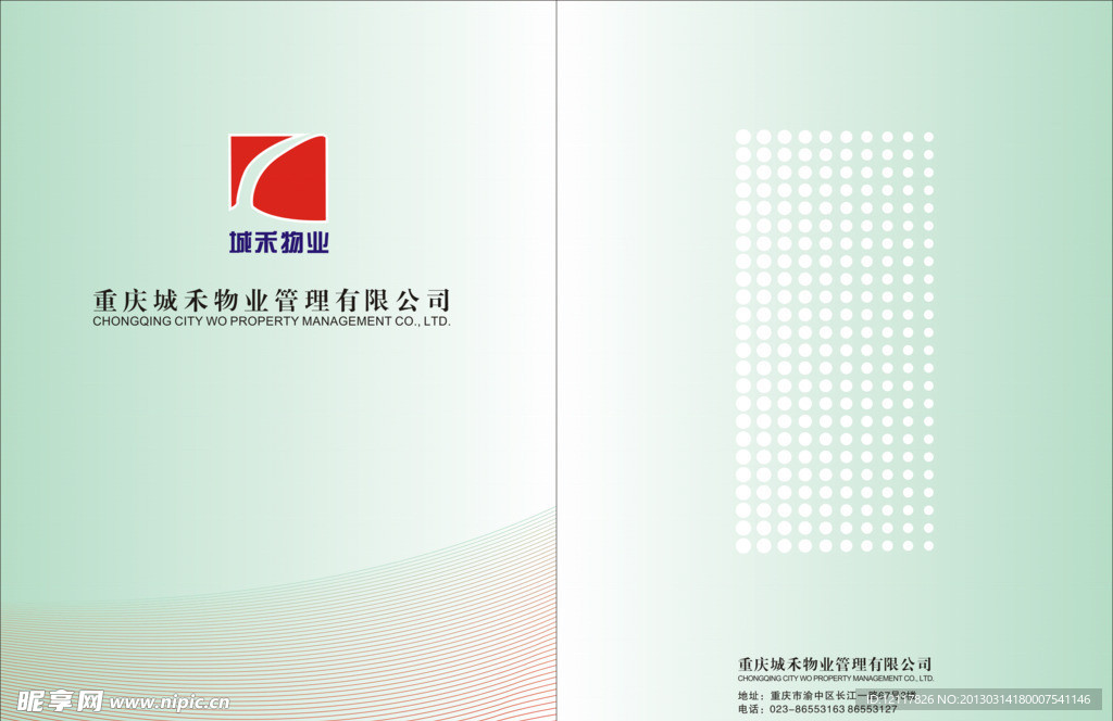 失量的画册