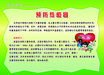 健康教育宣传栏图片