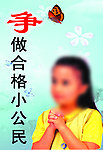 学校标语
