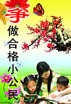学校文化标语