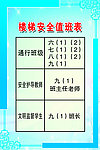 学校楼梯图片