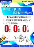 购电脑分期