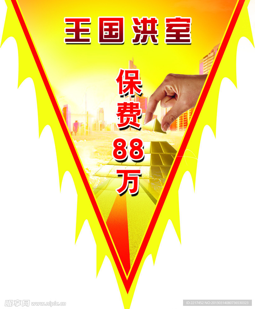 开门红旗子